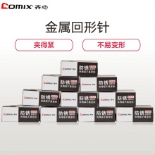 齊心 B3500 防銹回形針 29MM（100枚/盒）鎳色