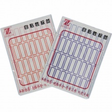 卓聯(lián) ZL-106 自粘性手寫(xiě)標(biāo)簽 34mm×12mm 紅色