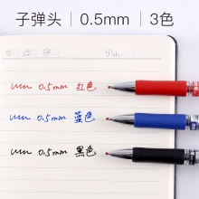 得力 S01 按動(dòng)式中性筆 0.5mm 紅色 12支/盒