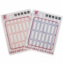 卓聯(lián) ZL-105 自粘性手寫標(biāo)簽 35mm×13.8mm 紅色