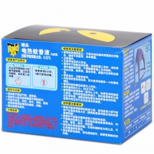雷達(dá) 拖線式電熱蚊香液加熱器+40晚蚊香液