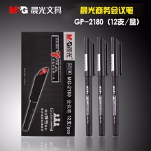 晨光 MG-2180 纖維簽字筆 0.5mm 黑色 12支/盒 