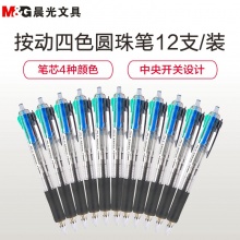 晨光 BP8030 四色圓珠筆 0.7mm