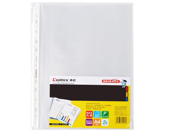 齊心 EH303A 11孔文件保護(hù)袋 透明色 20個(gè)/包