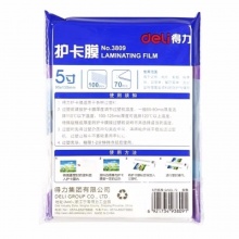 得力 3809 塑封膜 5寸 70mic 透明白色 100張/包