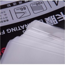 得力 3816 塑封膜 A4 80mic 透明白色 100張/包