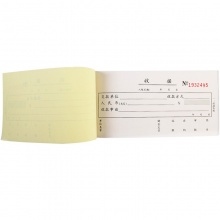 得力 9384 三聯(lián)無碳單欄收據(jù) 87*175mm