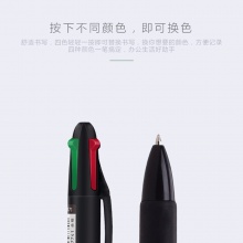 得力 33390 四色圓珠筆 0.7mm 混色