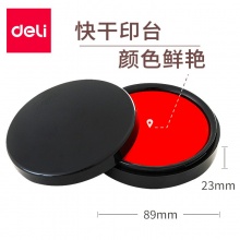 得力 9869 圓形塑殼秒干印臺(tái) 70mm 紅色