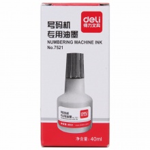 得力 7521 號(hào)碼機(jī)專用油墨 40ml 黑色