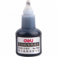 得力 7521 號(hào)碼機(jī)專用油墨 40ml 黑色