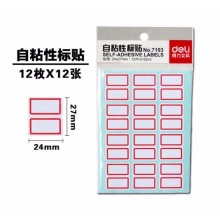 得力 7193 自粘性標(biāo)貼 24*27mm 紅框