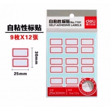 得力 7191 自粘性標貼 25*30mm 紅框