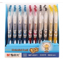 晨光 MP8221 自動(dòng)鉛筆 0.5mm 混色