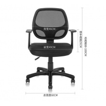 得力 4900 人體工程靠背辦公椅 黑色