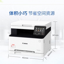 佳能 MF631CN 彩色激光三合一多功能一體機