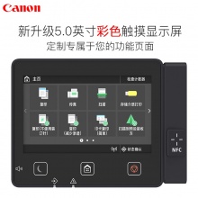 佳能 MF633CDW 彩色激光三合一多功能一體機(jī)