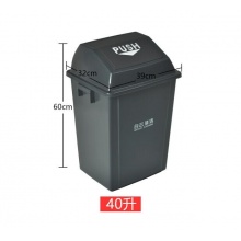 白云 AF07311 搖蓋式清潔垃圾桶 40L 深灰色
