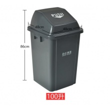 白云 AF07313 搖蓋式清潔垃圾桶 100L 深灰色