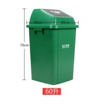 白云 AF07312 搖蓋式清潔垃圾桶 60L 綠色