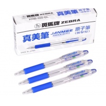 斑馬(ZEBRA) 按擎型圓珠筆KRB-100-BL 蘭色 10支/盒