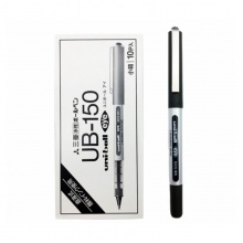 三菱 UB-150 透視耐水性水筆/走珠筆 0.5mm 黑色 10支/盒