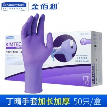 金佰利 97612 加長(zhǎng)丁腈手套 G20 中號(hào) 50只/盒 紫色