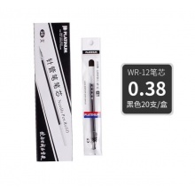 白金 WR-12 中性筆芯 0.38mm 黑色 20支/盒