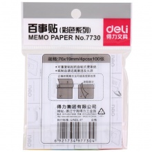 得力 7730 四色創(chuàng)意便簽紙 76*19mm 混色