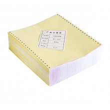 得力佳宣 JS241-5 二等份彩色撕邊電腦打印紙 600頁