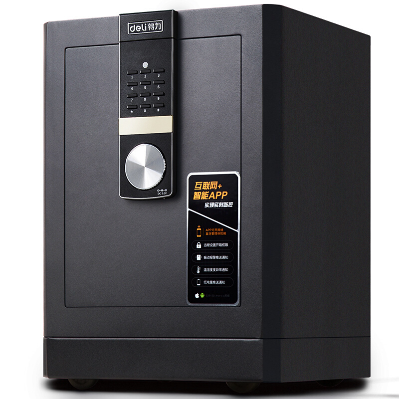 得力 4086 APP電子密碼保險(xiǎn)箱 深灰色
