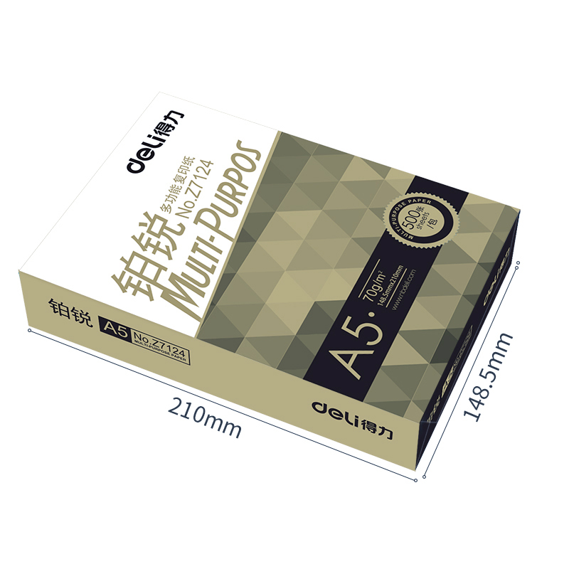 得力 70g 鉑銳復(fù)印紙 A5 白色 500張/包 Z7123