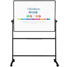 得力 7882 H型雙面白板 900*1200mm （含支架）