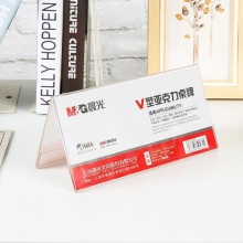 晨光 ASC99353 V型會(huì)議桌牌 200*100mm