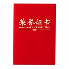 晨光 ASC99307 絨面榮譽證書 8K