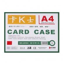 裝得快 JX-504 磁性硬膠套 A4 綠色 10個(gè)/盒