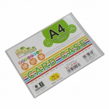裝得快 JX-804 卡片袋/硬膠套 A4 透明色 20個(gè)/包