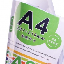 裝得快 JX-803 A3卡片袋/硬膠套 A3 橫式 20個/包