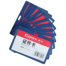 齊心 T2553 橫式證件卡套/胸卡套 99*67mm 混色 50個/包