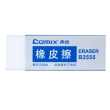 齊心(COMIX) B2555 橡皮擦 白色