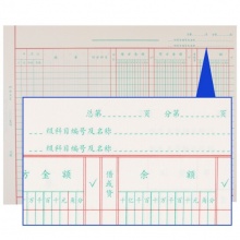 得力(Deli) 3452 活頁(yè)式三欄分類賬 16K 藍(lán)色 100頁(yè)