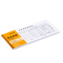 得力(Deli) 3477 出差旅費(fèi)報(bào)銷(xiāo)單 35K 白色 75頁(yè)