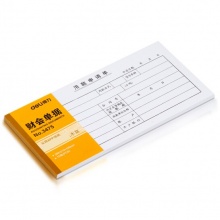 得力(Deli) 3475 用款申請單 35K/75張 白色