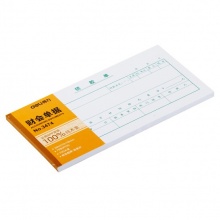 得力（Deli）3474 領(lǐng)款單 35K/75頁(yè) 白色