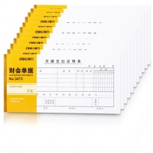 得力（deli）3473 無據(jù)支出證明單 35K/75頁(yè)