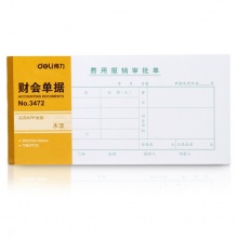 得力（deli）3472 費用報銷審批單 35K/75頁