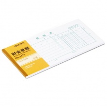 得力（deli）3471 財務(wù)報銷單 35K/75頁