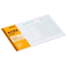 得力（deli）3463 記賬憑證 220*140mm 白色 75頁