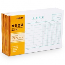 得力（deli）3463 記賬憑證 220*140mm 白色 75頁