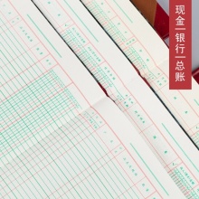 立信 235-C (乙)銀行存款日記帳 24K 200頁(yè) 